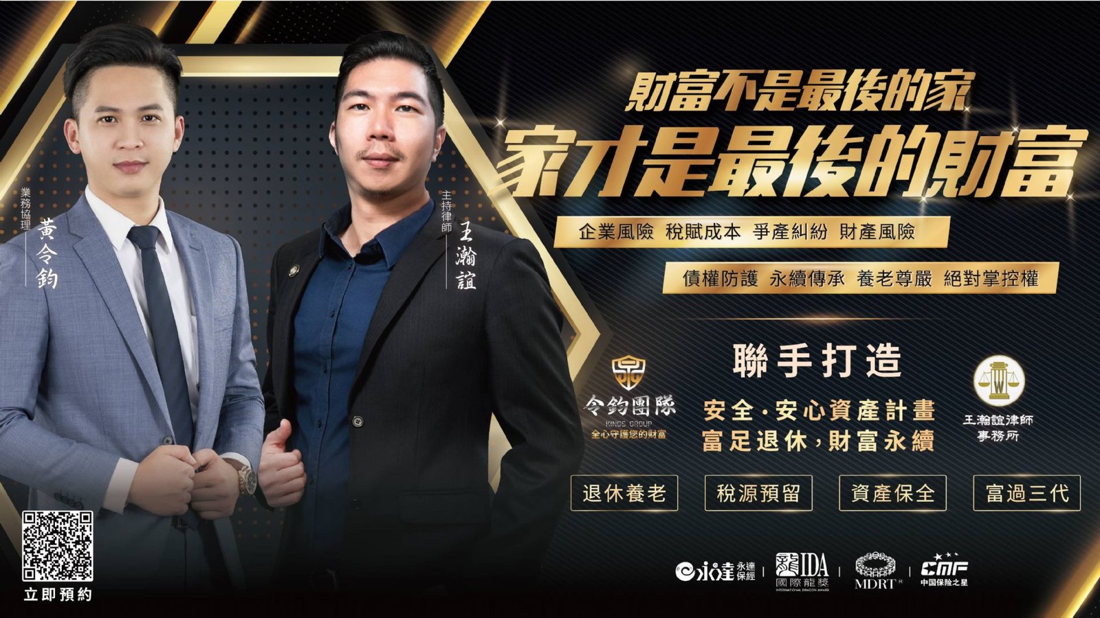 律師黑金海報 橫式